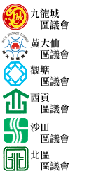 區議會網頁連結