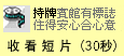 入住持牌旅館  旅程安心之選