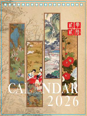 中西区座台月历封面2026