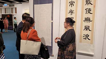 Chinese Calligraphy Exhibition 1