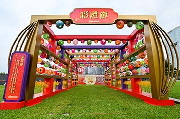 慶祝中華人民共和國成立74周年 — 璀璨花燈賀國慶 2