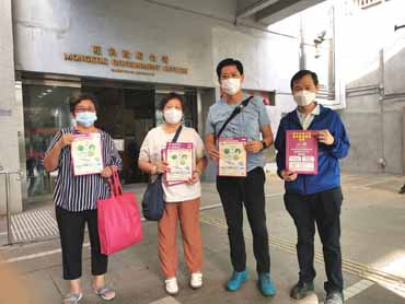 Yau Tsim Mong District Office and Yau Tsim Mong Healthy City Executive Committee’s appeal to the public to get vaccinated against 2 