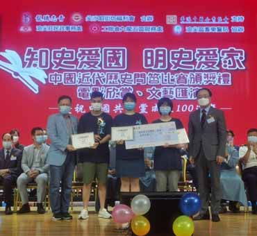 Prize Presentation Ceremony for Quiz Competition on Modern Chinese History cum Movie Show and Cultural Art Performance 1 