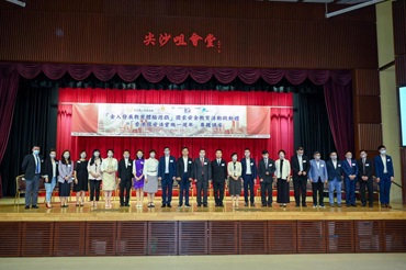 Kick-off Ceremony of “Whole-person Development Education - Learn from Game Experience” National Security Education Programme & “One Year on, National Security Law for Hong Kong” Seminar 2 