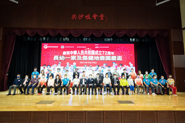 National Day Cup of Floor Curling for the Children-with-Elderlies Families and the Disabled in Celebration of the 72nd Anniversary of the Founding of the People’s Republic of China 4 