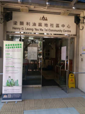 Roving Exhibition on HAD’s Support Services on Building Management 1 