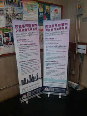 Roving Exhibition on HAD’s Support Services on Building Management 2 
