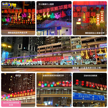 Yau Tsim Mong District Festive Lighting 1 