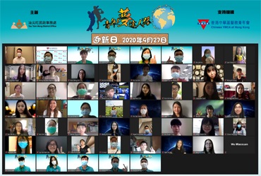 Yau Tsim Mong “Youth to Master” Programme 2020-2021 – Orientation Day 1 