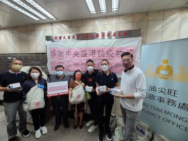 Distribution of anti-epidemic supplies to families under home quarantine and cleansing staff by Yau Tsim Mong District Office and a community organisation. 1 