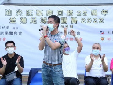 Football Tournament in Yau Tsim Mong District Celebrating the 25th Anniversary of the Establishment of the Hong Kong Special Administrative Region 1 