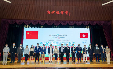 Celebrating the 25th Anniversary of the Establishment of the Hong Kong Special Administrative Region – Dialogue with CEOs in the Greater Bay Area on the Strengths of Hong Kong’s Youth under “One Country, Two Systems” 2 