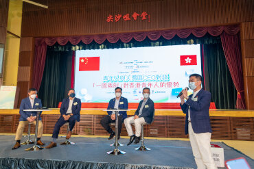 Celebrating the 25th Anniversary of the Establishment of the Hong Kong Special Administrative Region – Dialogue with CEOs in the Greater Bay Area on the Strengths of Hong Kong’s Youth under “One Country, Two Systems” 3 