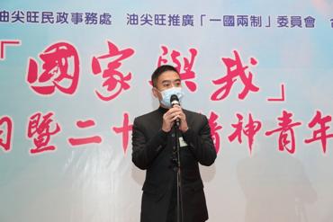 “My Country and I” – Seminar for Youth on Constitution Day and Spirit of the 20<sup>th</sup> National Congress of the Communist Party of China 1 