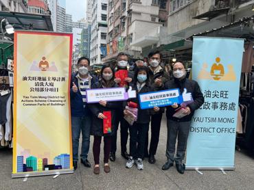 Yau Tsim Mong District Year-end Clean-up Campaign 2 