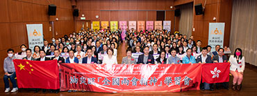 Seminar on the “Spirit of the Two Sessions” in Yau Tsim Mong District 1 