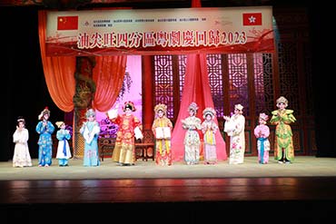 Yau Tsim Mong District 4 Area Committees Cantonese Opera 2023 in celebration of the establishment of the Hong Kong Special Administrative Region 3 
