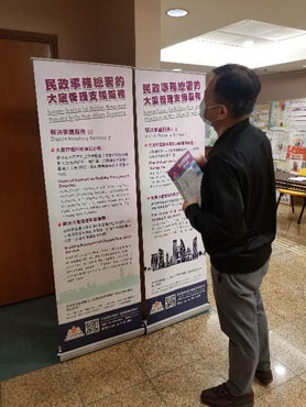 Roving exhibition on HAD's support services on building management 1 