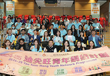 Yau Tsim Mong Youth Network Programme Closing Ceremony 2 