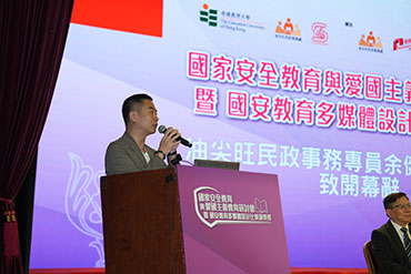 Seminar on National Security Education and Patriotic Education cum Prize Presentation Ceremony on National Education Multi-media Design Competition 1 