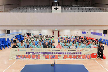 Table Tennis Matches 2025 in celebration of 76th Anniversary of the founding of the People’s Republic of China and 15th National Games  1 