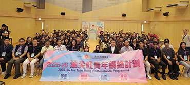 Yau Tsim Mong 4th Multicultural Youth Forum x 