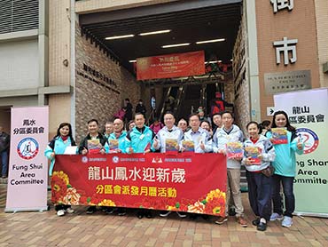 Lung Shan Area Committee and Fung Shui Area Committee members distribute calendars to market merchants.  3