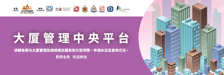 大厦管理中央平台