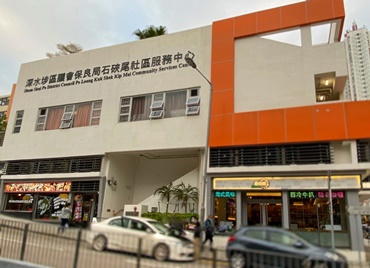 Shek Kip Mei Community Services Centre