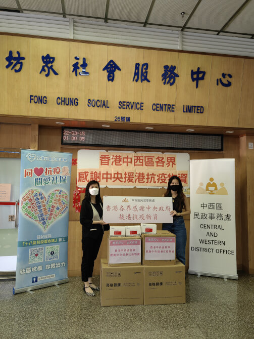 Central and Western District Office distributes anti-epidemic supplies by Central Government to foreign domestic helpers1