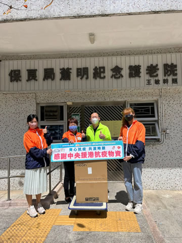Kwun Tong District Office distributes anti-epidemic supplies by Central Government1