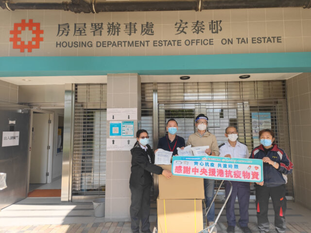 Kwun Tong District Office distributes anti-epidemic supplies by Central Government2