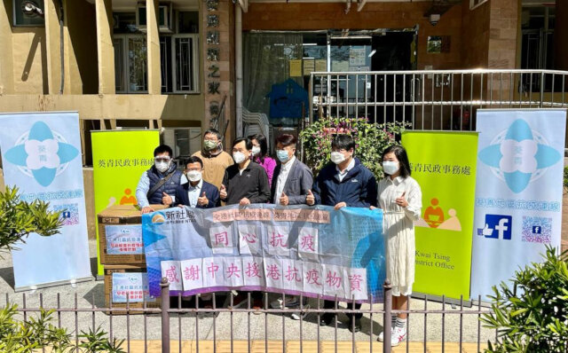 Kwai Tsing District Office distributes anti-epidemic supplies from Central Government to elderly homes2