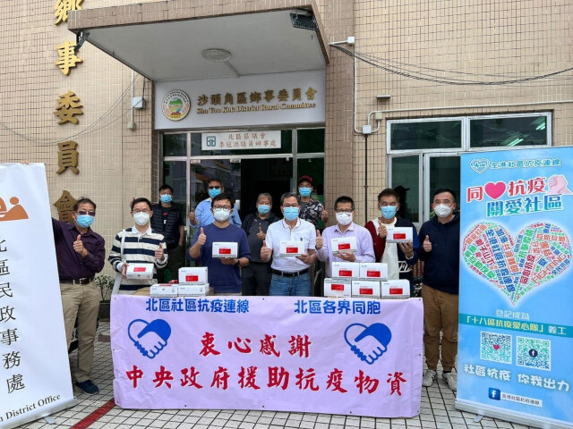 North District Office distributes anti-epidemic supplies provided by Central Government to villagers of Sha Tau Kok area1