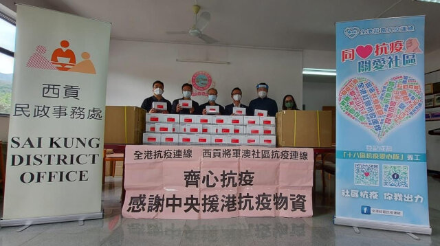 Sai Kung District Office distributes anti-epidemic supplies by Central Government1