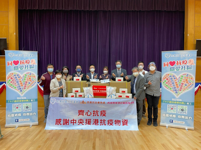 Sai Kung District Office distributes anti-epidemic supplies by Central Government to schools