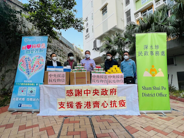 Sham Shui Po District Office distributed anti-epidemic items received from the Central Government
