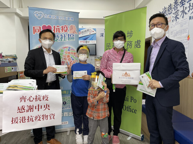 Sham Shui Po Disrict Office distributes anti-epidemic items received from Central Government3