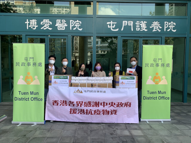 Tuen Mun District Office distributes anti-epidemic supplies by Central Government to care homes