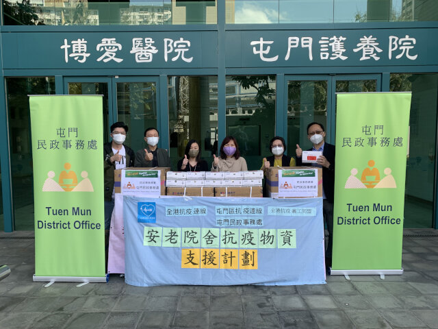 Tuen Mun District Office distributes anti-epidemic supplies by Central Government to care homes3