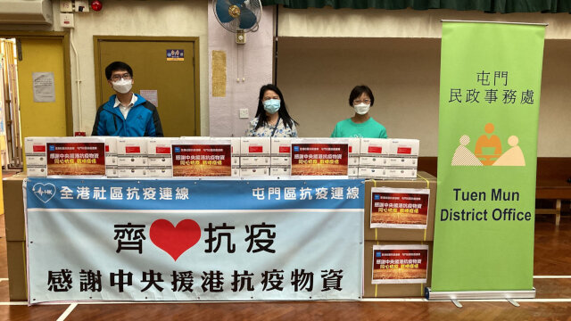 Tuen Mun District Office distributes anti-epidemic supplies by Central Government to residents in North East Area