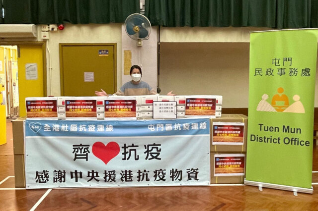 Tuen Mun District Office distributes anti-epidemic supplies by Central Government to residents in North West Area