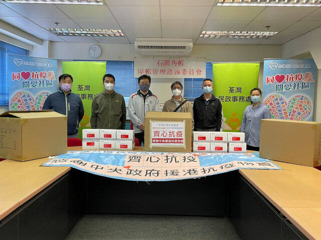 Tsuen Wan District Office distributes anti-epidemic supplies by Central Government  to cleaning workers and property management staff of Shek Wai Kok Estate