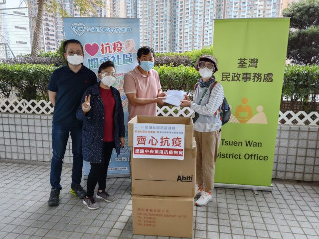 Tsuen Wan District Office distributes anti-epidemic supplies by Central Government to residents, cleaning workers and property management staff of private housing estates in the district