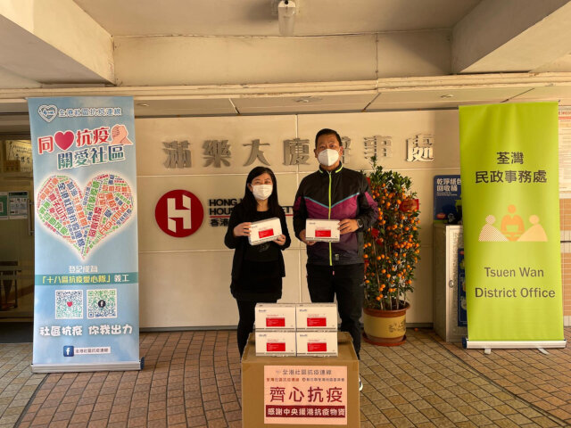 Tsuen Wan District Office distributes anti-epidemic supplies by Central Government  to cleaning workers and property management staff of estates under Hong Kong Housing Society in the district
