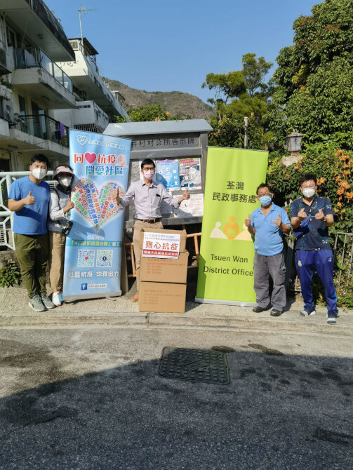 Tsuen Wan District Office distributes anti-epidemic supplies by Central Government  to residents in Tsuen Wan rural area