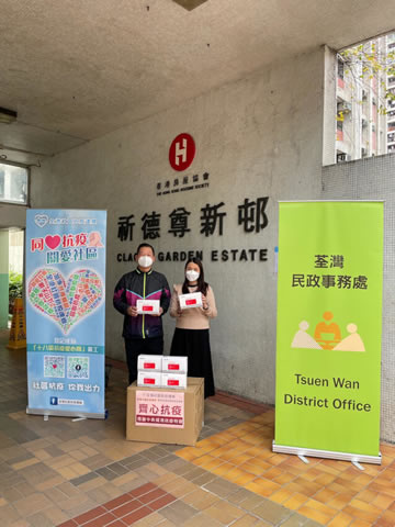 Tsuen Wan District Office distributes anti-epidemic supplies by Central Government1
