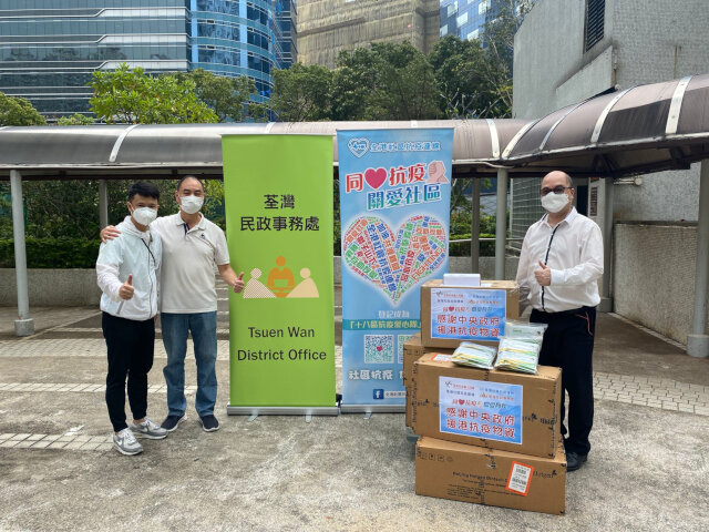 Tsuen Wan District Office distributes anti-epidemic supplies by Central Government4
