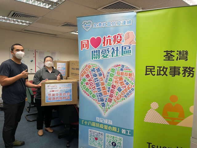 Tsuen Wan District Office distributes anti-epidemic supplies by Central Government5