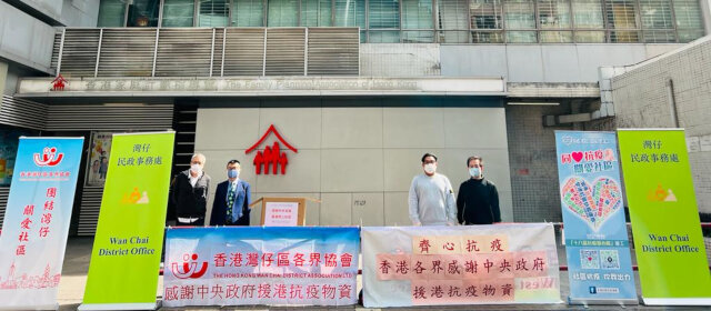 Wan Chai District Office distributes anti-epidemic supplies by Central Government1